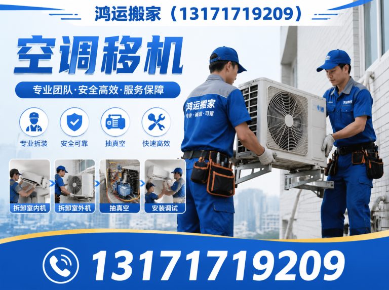 故城县鸿运搬家展示图